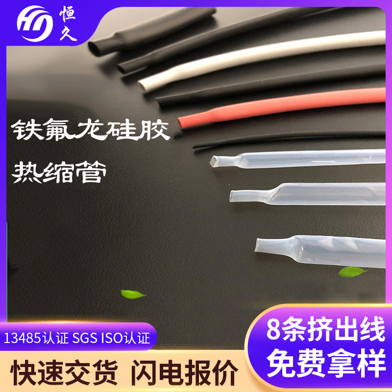 清远硅胶管